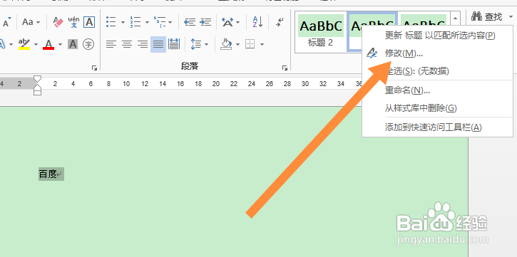 Word文档标题居中怎么设置