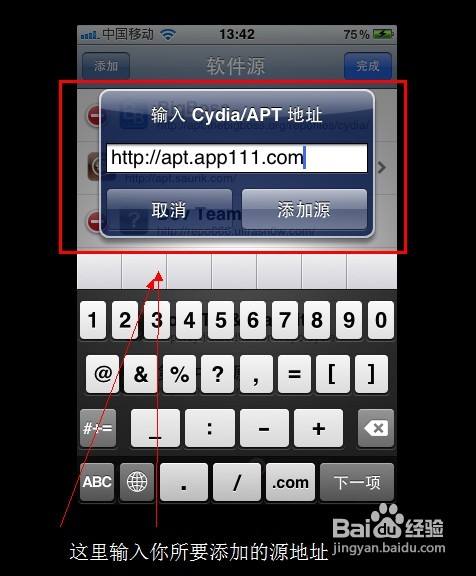 ipad越狱后怎么下载软件|苹果4s越狱工具（苹果4s越狱后如何下载软件）