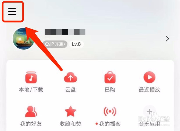 网易云音乐如何对底部导航进行自定义