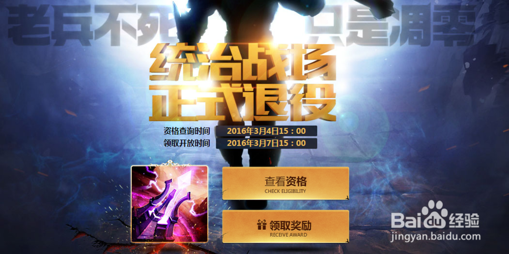 英雄联盟头像领取、非免费头像获取方式。