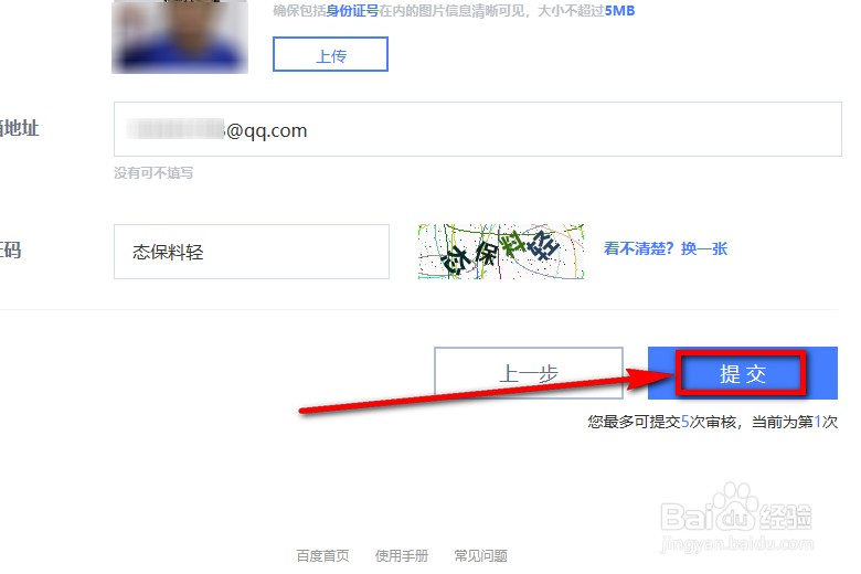 百家号怎么注册 百家号注册流程图文详解