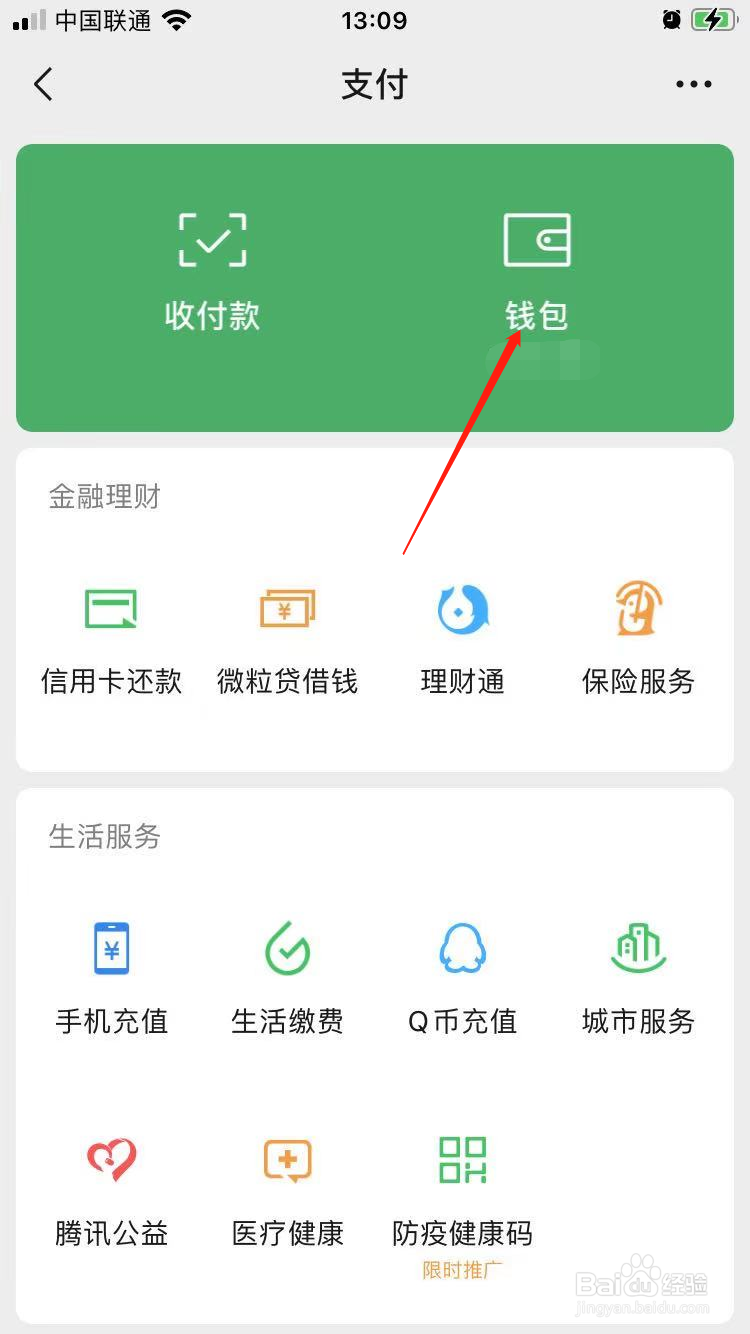 微信转账记录怎么彻底删除