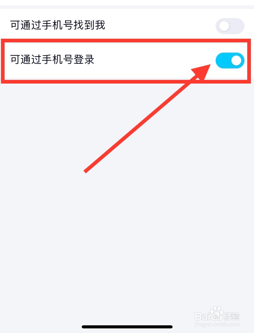 怎么用手机号登录qq