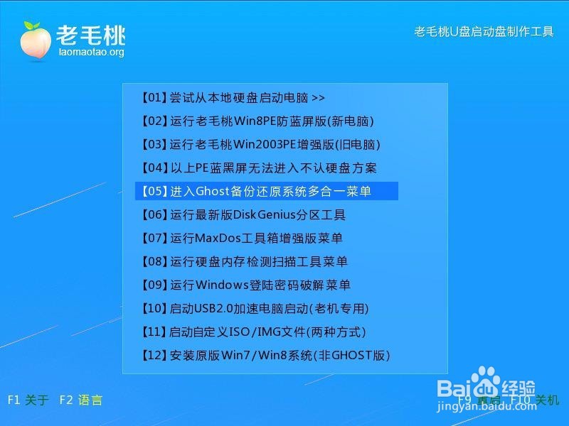 装的快一键ghost安装win7系统教程