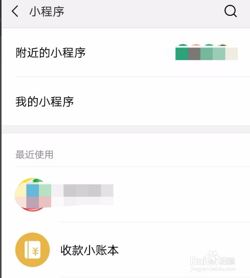 微信如何联系付款方