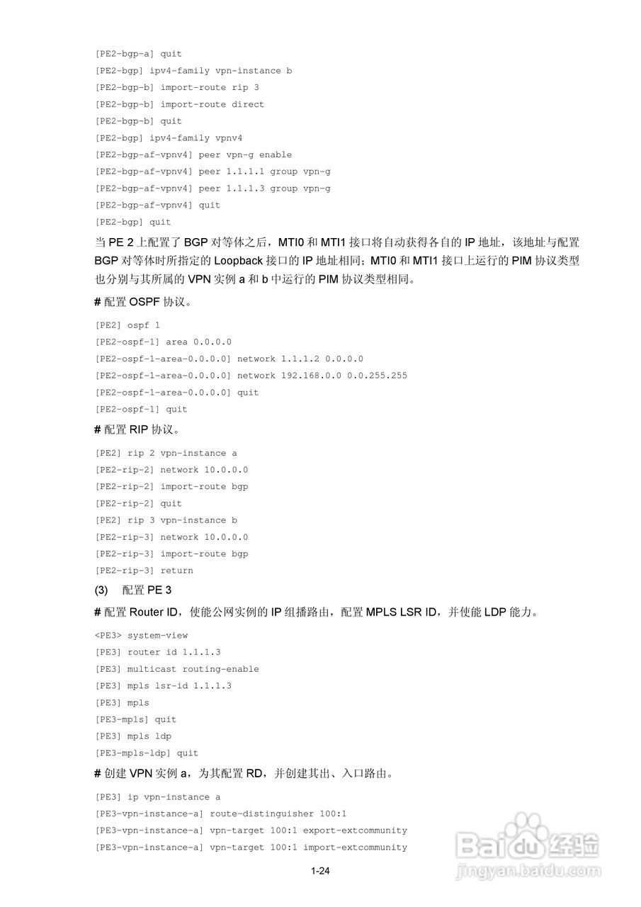 H3C SR6600路由器用户手册:[191]
