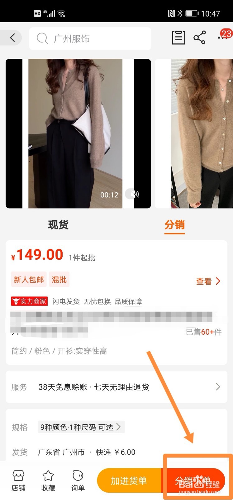 阿里巴巴分销怎么操作