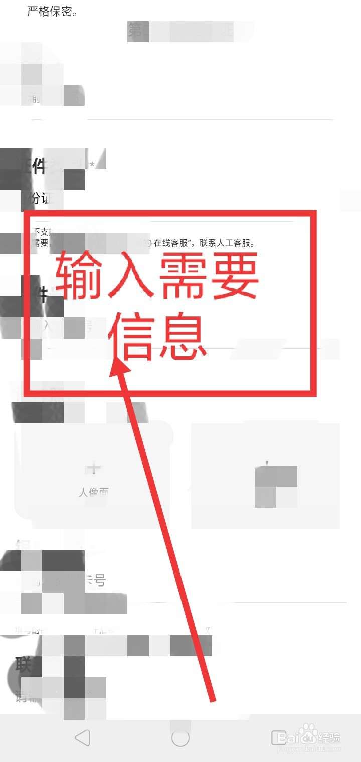 芒果TV怎么实名认证