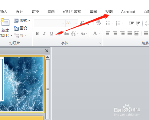 ppt如何设置黑白模式?
