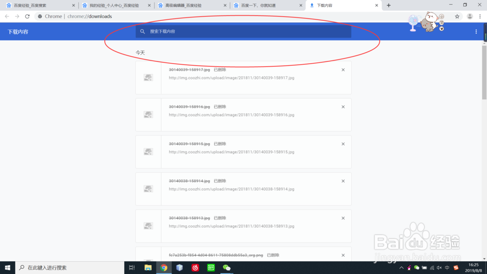 电脑谷歌浏览器Chrome怎么用