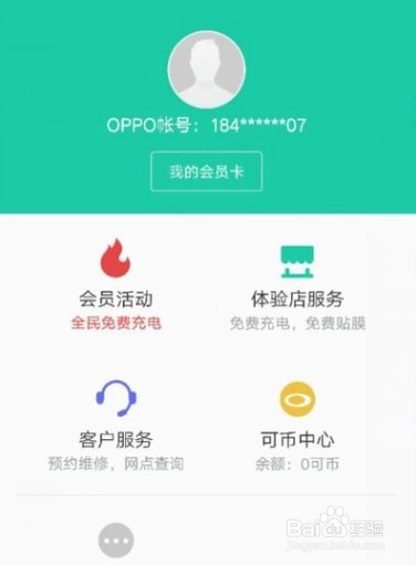 OPPO 字体颜色如何更改
