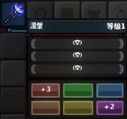 《猛兽之地》臂铠/杖合成表及其属性效果