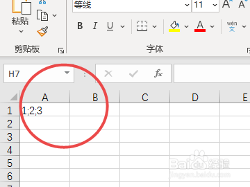 如何使用EXCEL分隔带分号的数据