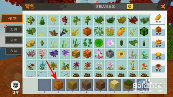 手机迷你世界怎么丢弃物品 迷你世界怎么丢东西