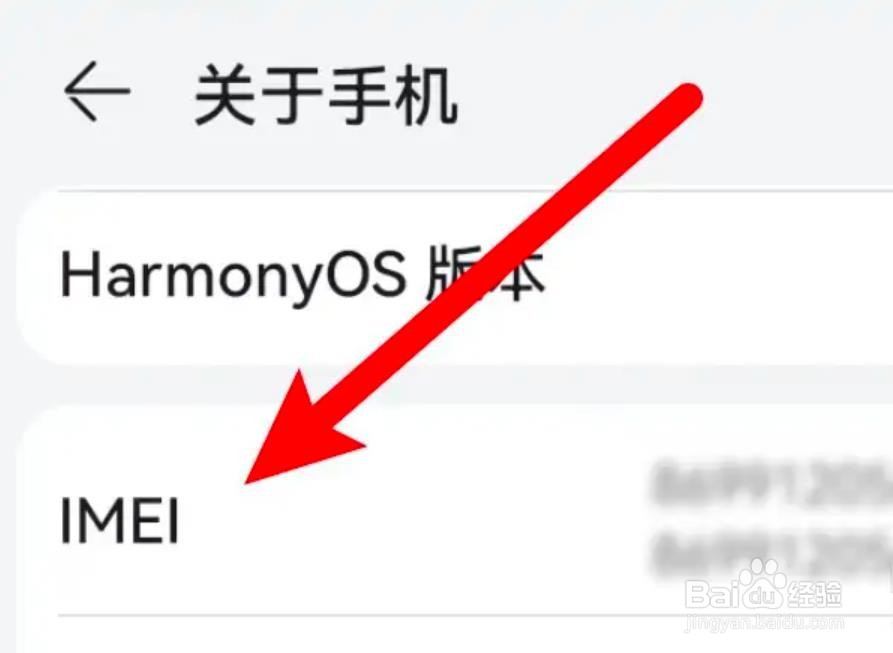 手机imei码怎么查看？