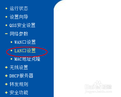 使用路由器无线桥接另外一台路由器,放大信号