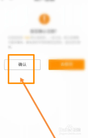 华润通软件中怎么申请注销账户