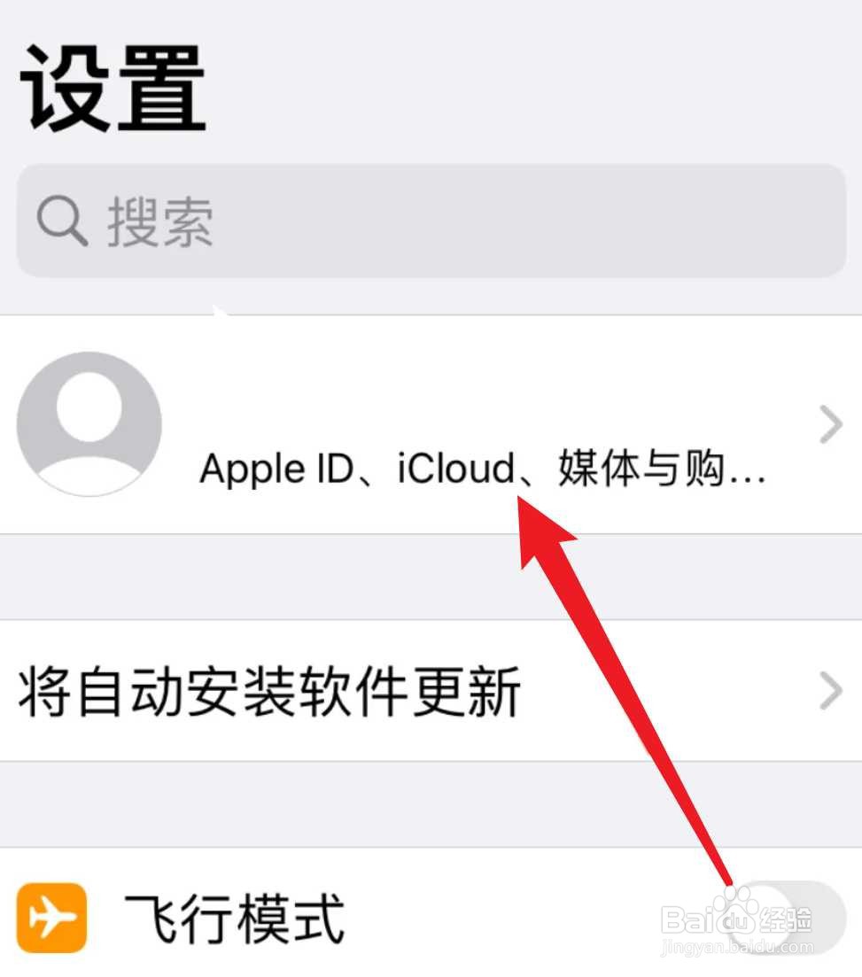 苹果手机怎么重置id账号和密码