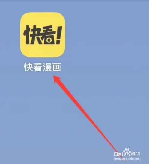 快看漫画如何查找家长监护