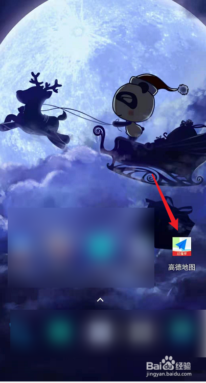 怎么查看高德地图的版本号