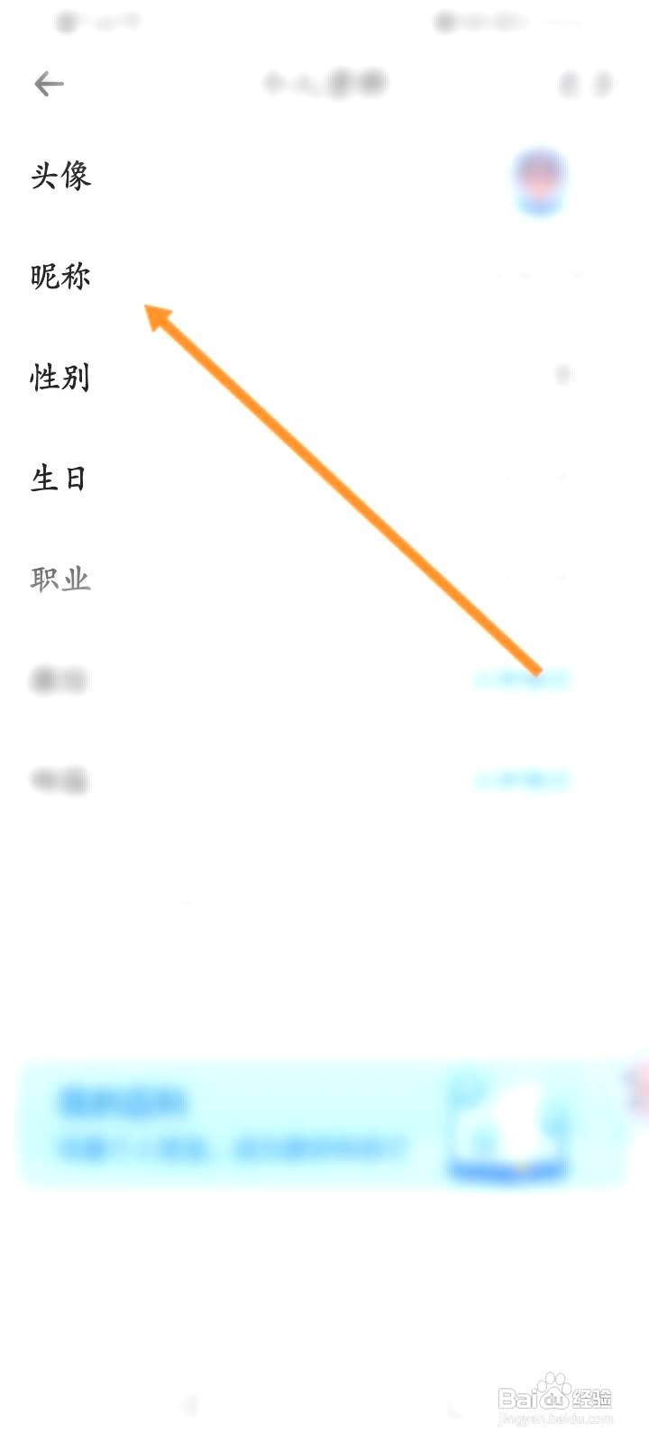 时光序中到哪修改昵称