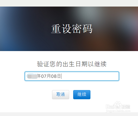 如何修改Apple ID账号密码