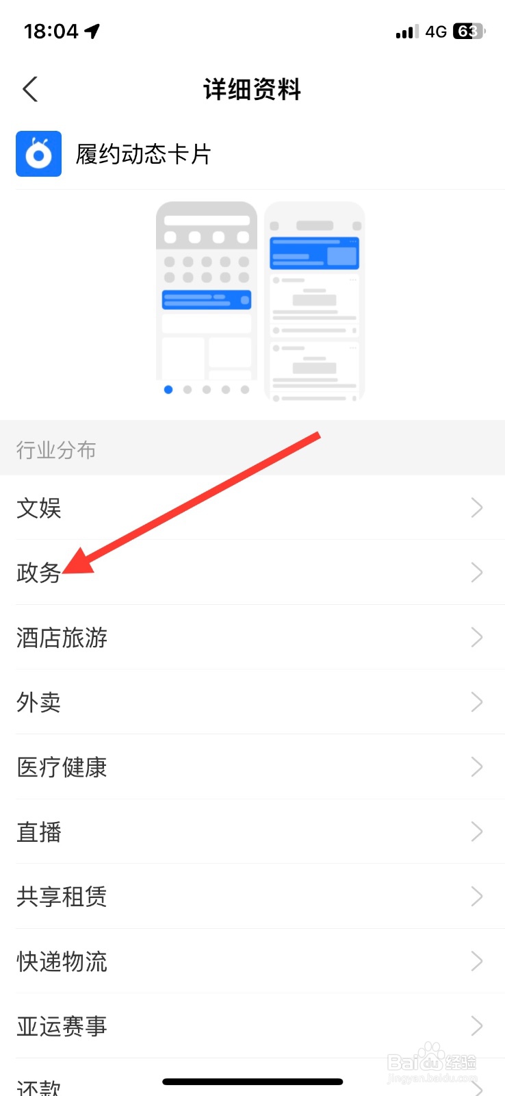 如何关闭支付宝预约办事消息提醒