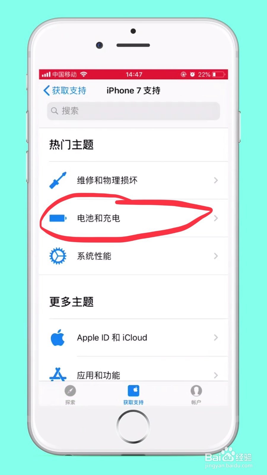 到2018年底之前，iPhone怎么免费更换电池
