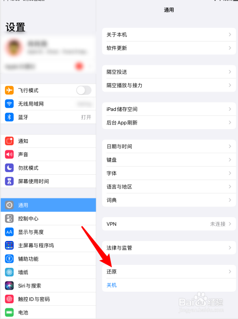 ipad还原所有设置和抹掉所有内容