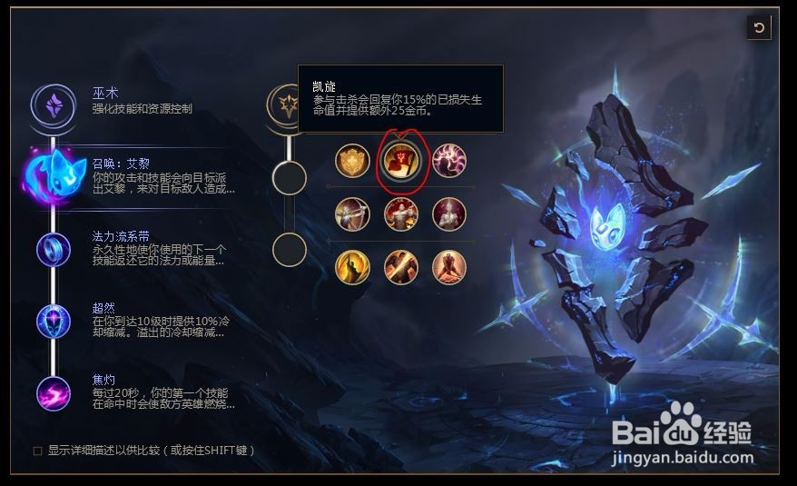 2018lolS8英雄联盟s8发条魔灵 奥莉安娜符文天赋