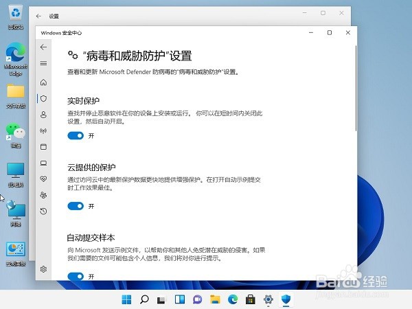 Win11电脑下载的文件被自动删除怎么办