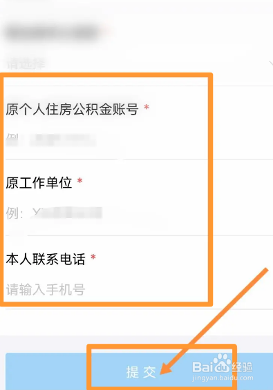 商贷如何转成住房公积金贷款