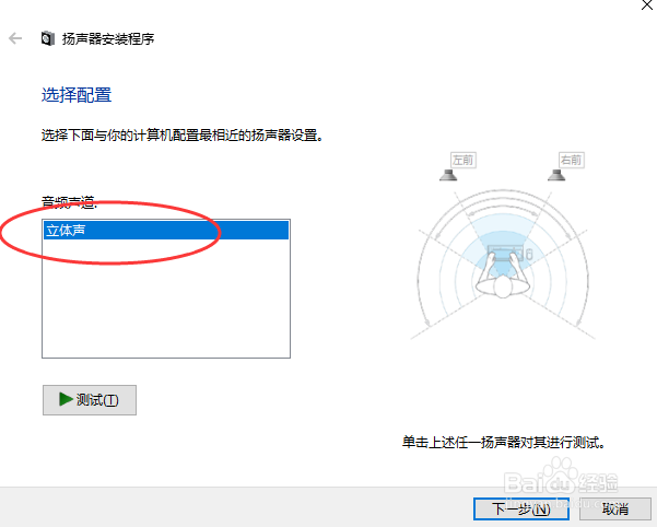 怎么查看自己的声卡是几声道