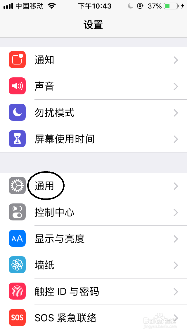 苹果手机如何调整缩放区域切换到全屏缩放区域