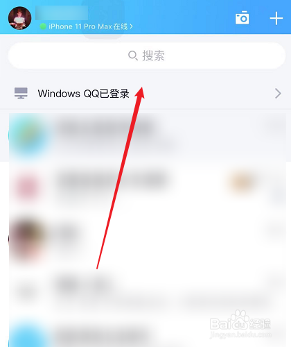 怎么关闭qq运动让别人看不到