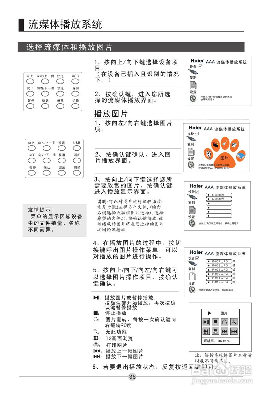 海尔L37A11-AK液晶彩电使用说明书:[4]