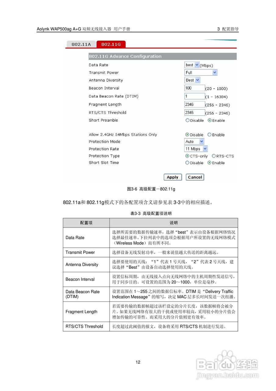 华三交换机WAP500agA+G型说明书:[2]