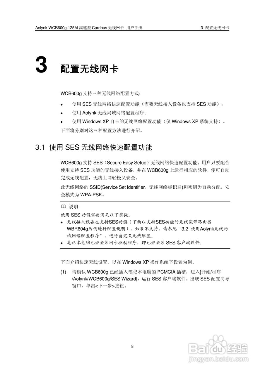 华三交换机WCB600g125M型说明书:[2]