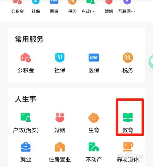 广东省小学生学籍在哪查询？