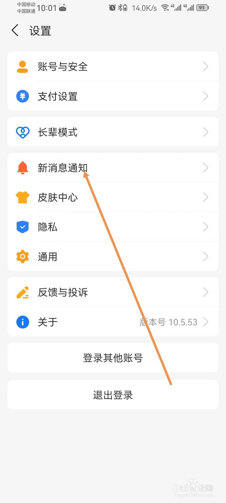 支付宝怎样设置振动