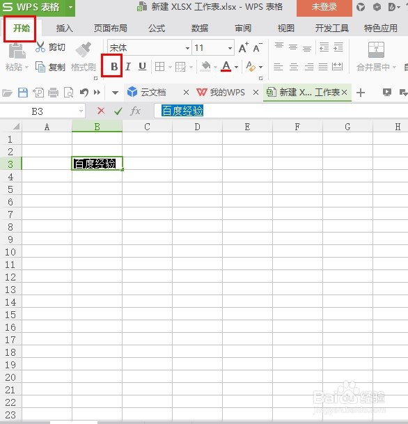 Excel中如何给字体加粗