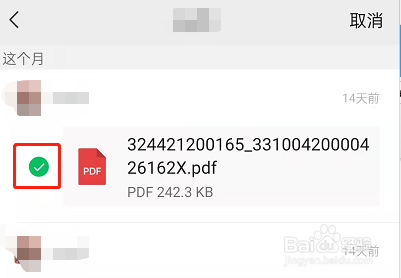 微信读书如何吧微信文件移至书架