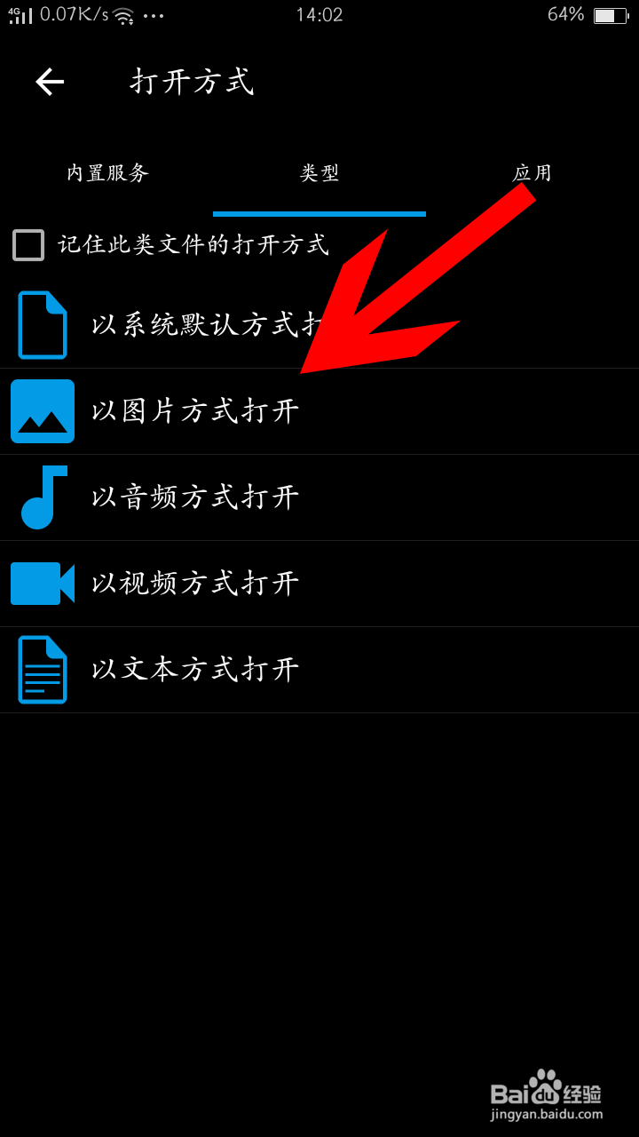 三分钟学会提取OPPO手机主题中的单个壁纸