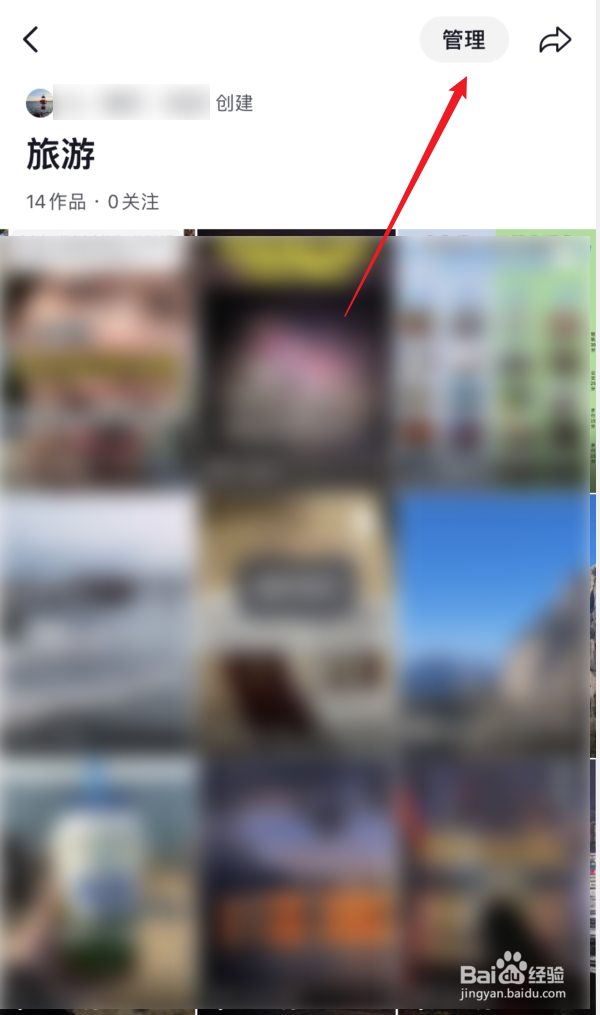 抖音如何将收藏夹的视频设置公开
