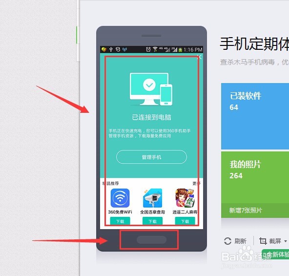 如何找到三星手机HOME键怎么用HOME键