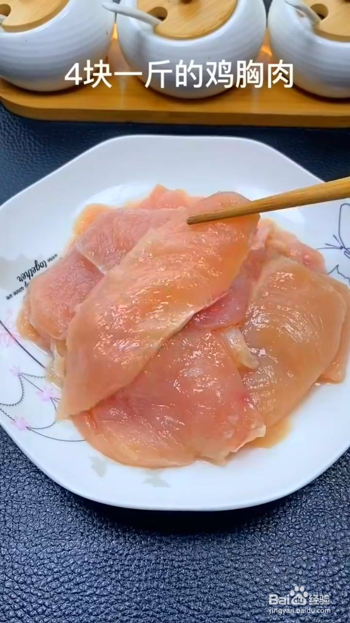 如何制作奥尔良鸡胸肉