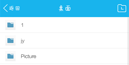 手机QQ如何访问电脑上的文件？