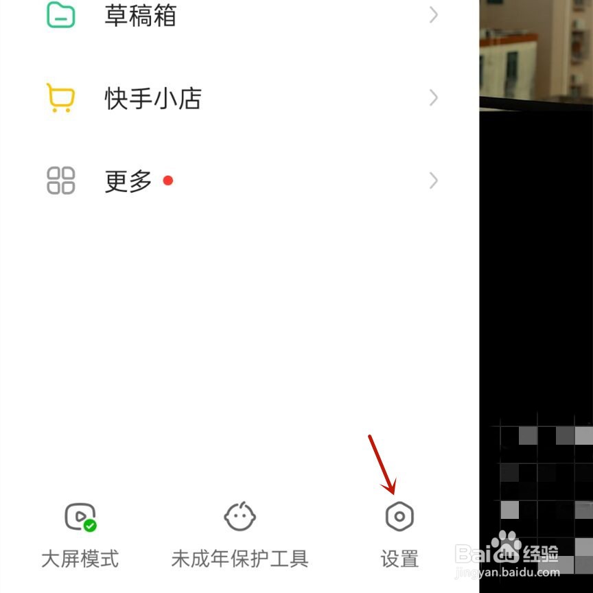快手创作者中心如何开通