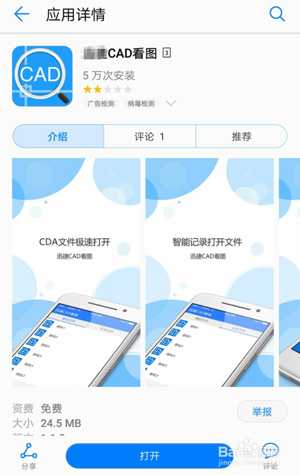 易烊千玺华为nova3如何打开dwg文件