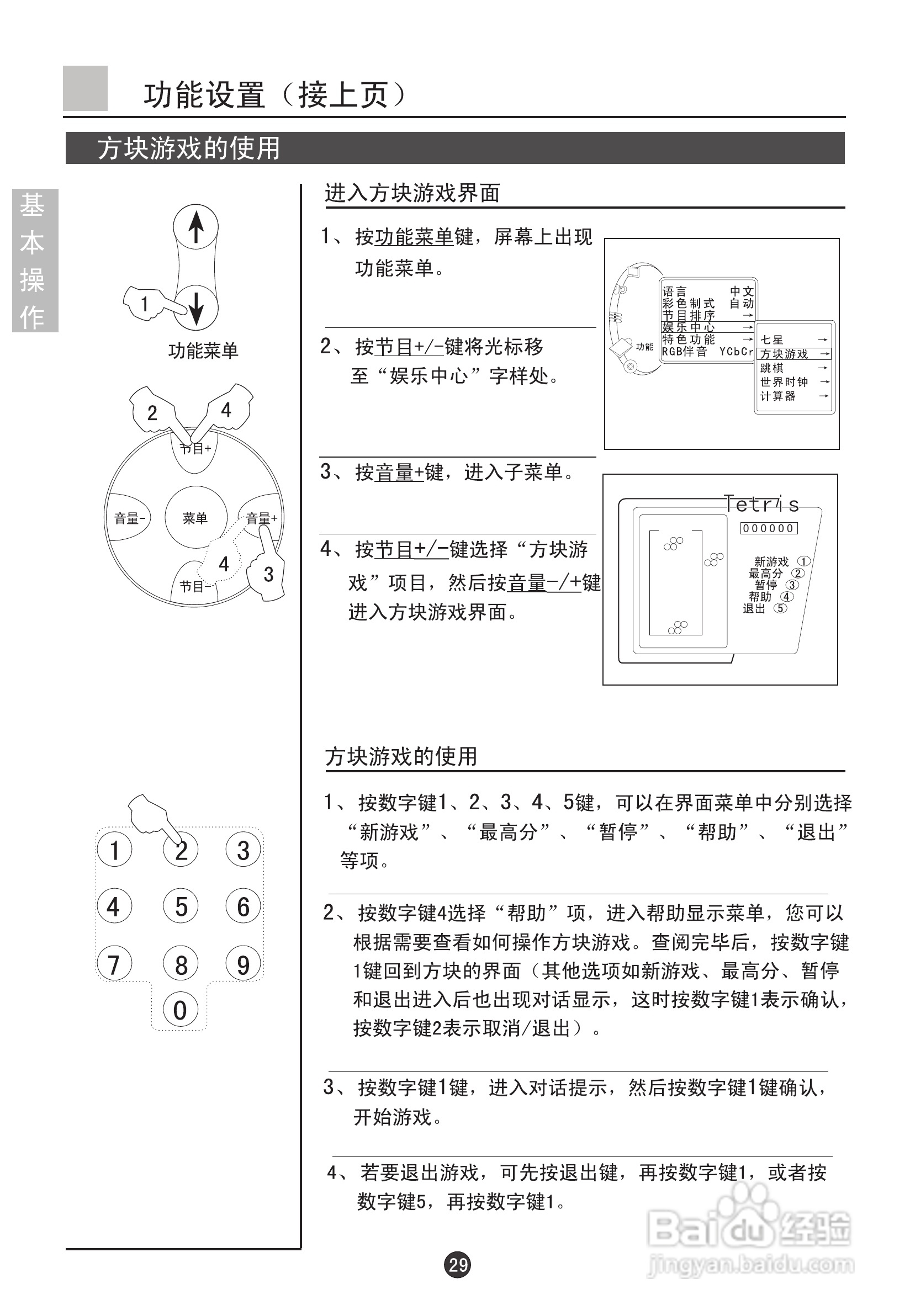 海尔D29FV6-A8彩电说明书:[4]